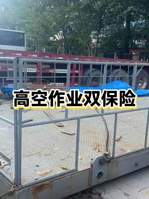 高空作业险在哪个保险公司买