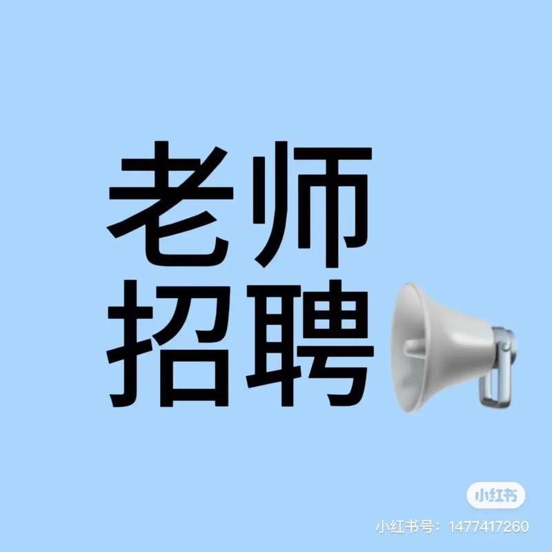 猿题库招聘兼职教师
