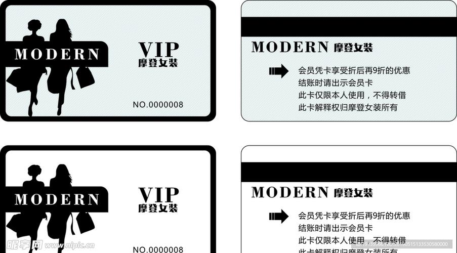摩登会员兑换码