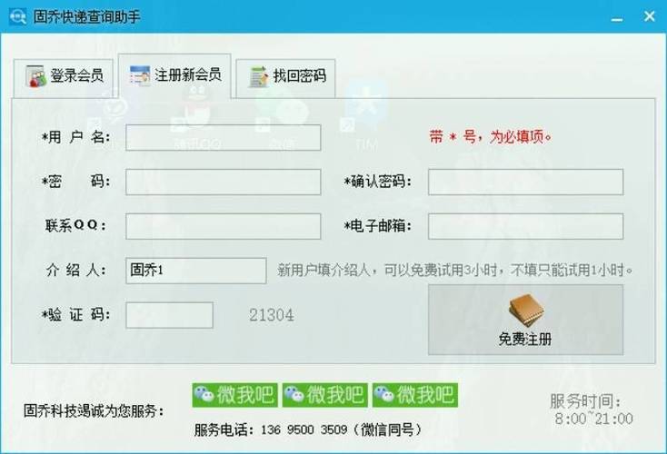 飞卢星级会员账号共享缩略图