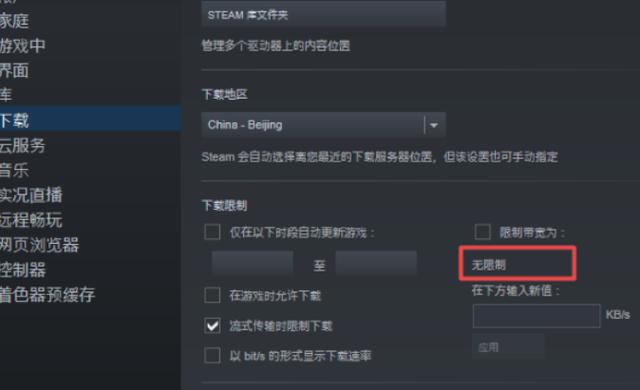 steam下载到一半总自己暂停