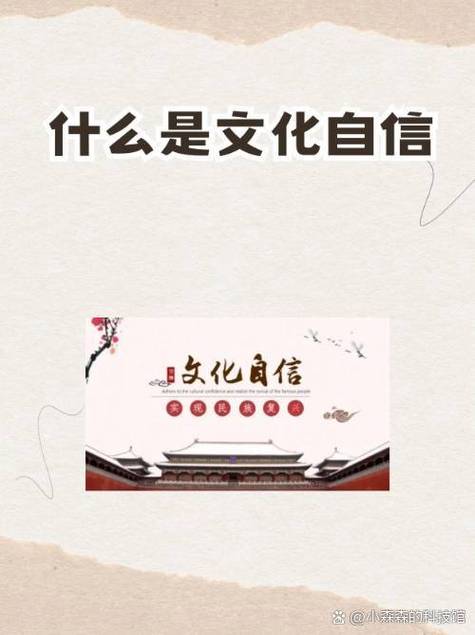 文化自信的实现方法