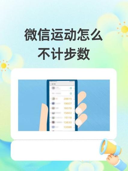 微信没有步数了怎么回事缩略图