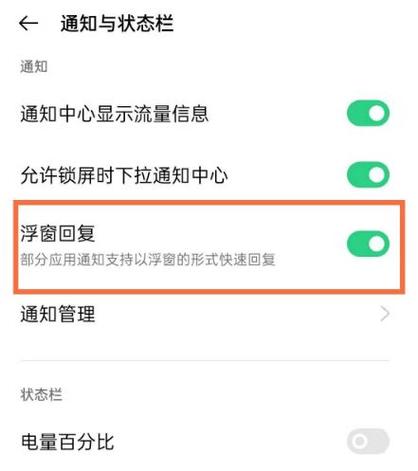 oppo手机老是弹出悬浮窗