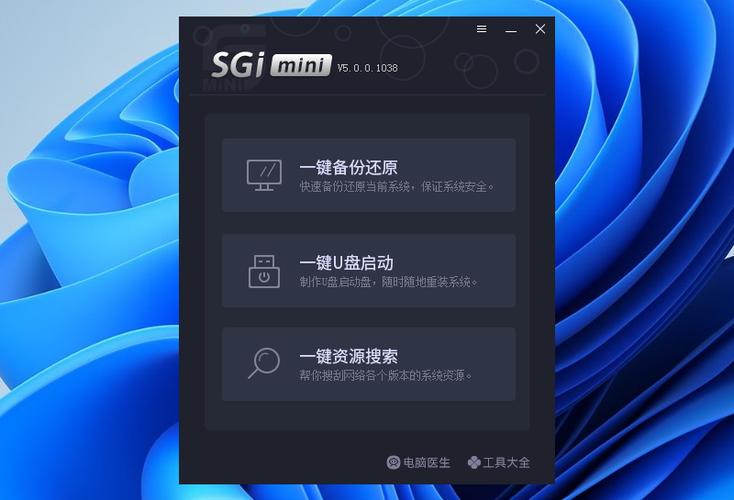 SGI一键重装系统