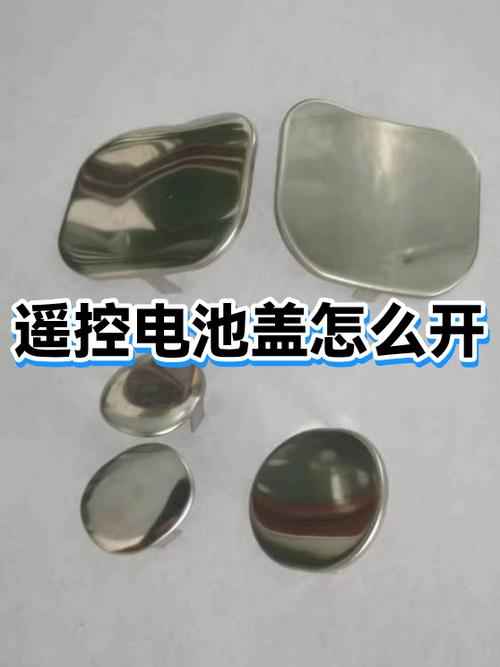 遥控器电池仓盖怎么打开