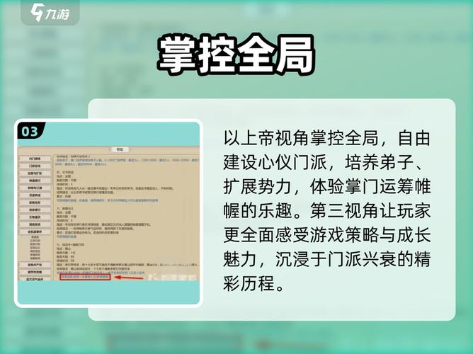 修仙模拟器搜魂术哪里得