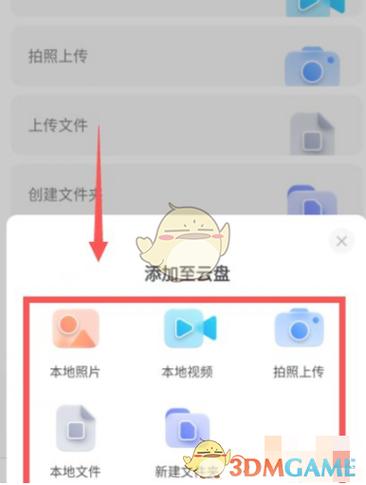 我的云盘占用手机空间吗