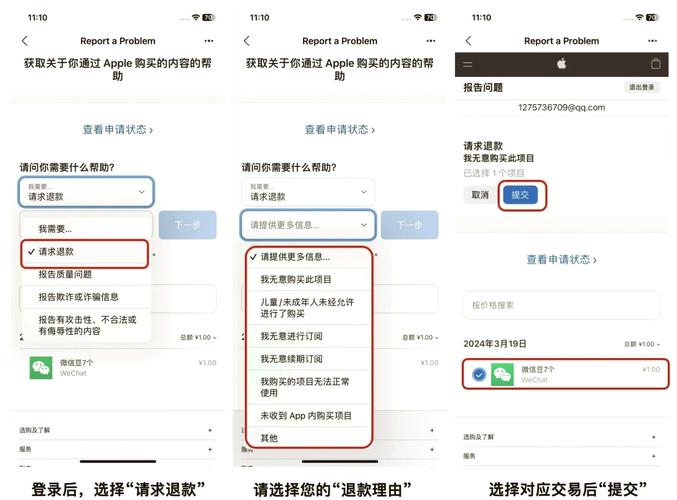 苹果付费软件在哪扣款