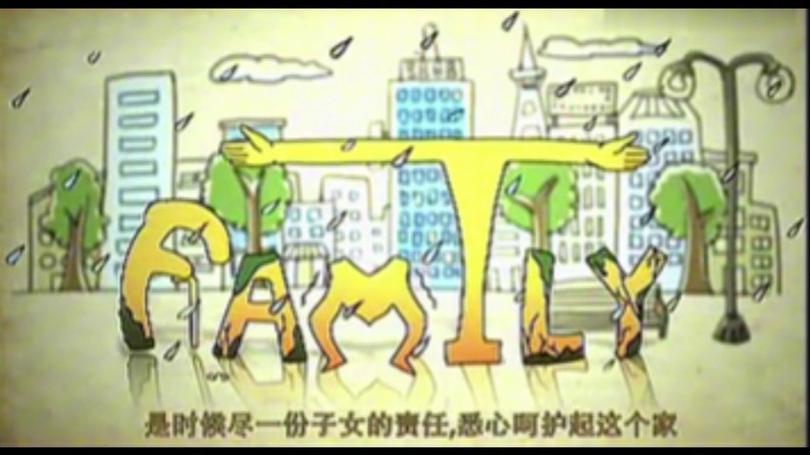 广告family