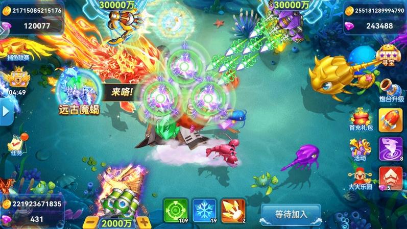 群乐捕鱼红包版
