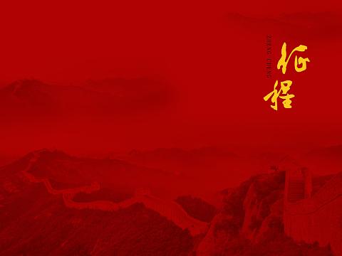 红色主题ppt封面