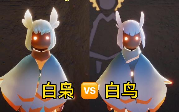 光遇体型对比