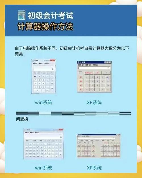 ipad计算器使用方法