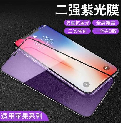 紫光钢化膜有什么作用
