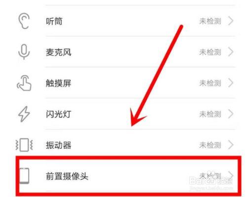 人脸识别无法打开前置摄像头