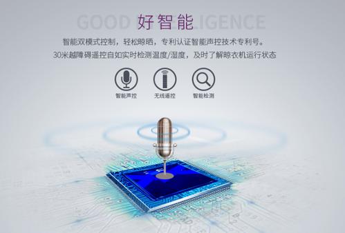 好太太声控口令是什么