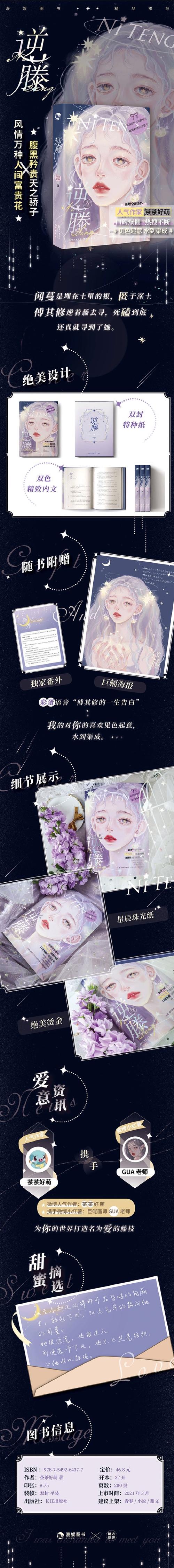 作配茶茶好萌完结了吗