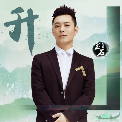 歌手宝石回归简介