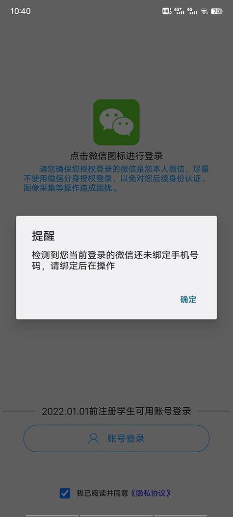 手机在线更新未检测到可下载版本