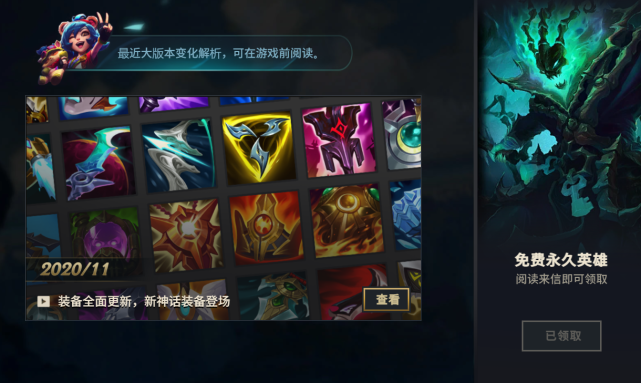 lol回归礼包