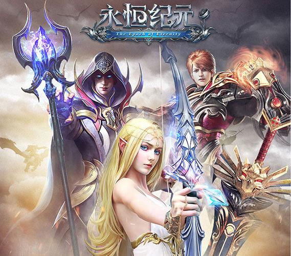 2019永恒纪元什么职业厉害
