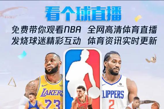 飞球直播app官方入口