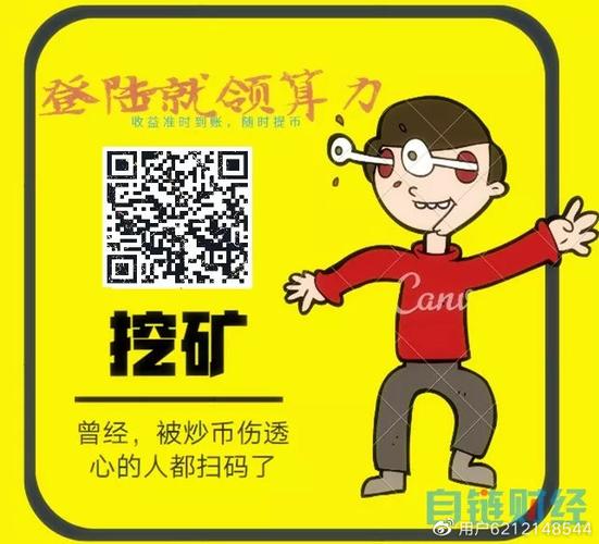 用手机可以挖矿赚钱吗