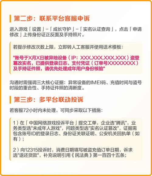王者荣耀实名认证未成年怎么修改