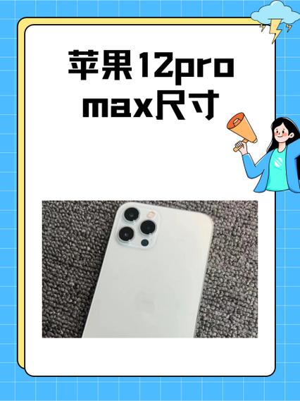 苹果12pro的电话项在设置里怎么找不到
