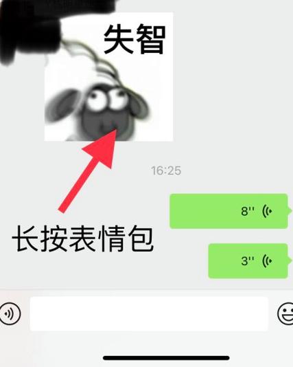我发的表情包别人需要下载怎么办