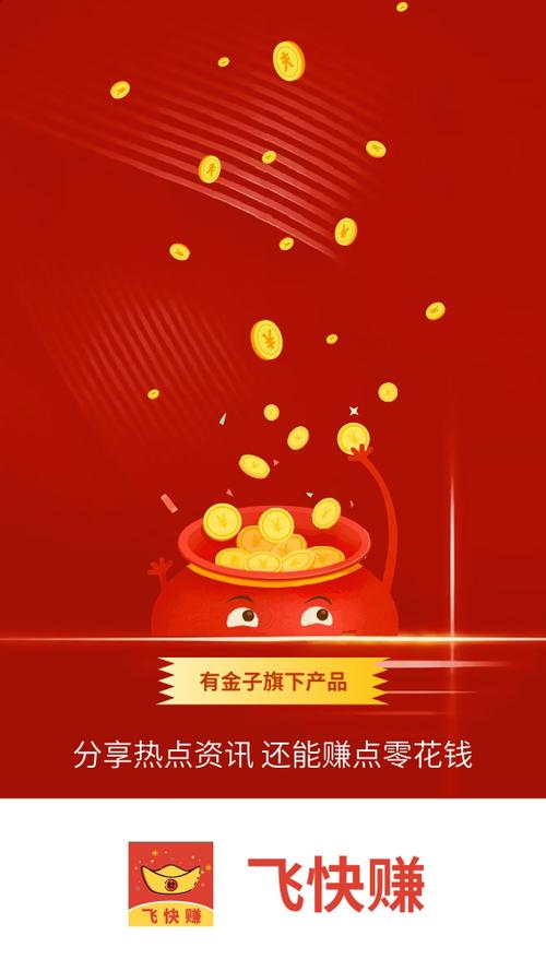 飞赚点赞的下载方式