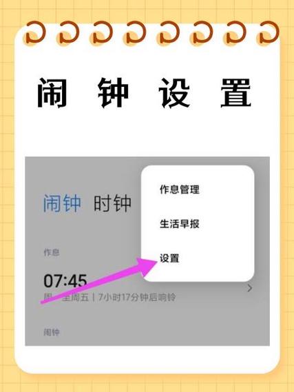 kaap手环闹钟怎么关啊