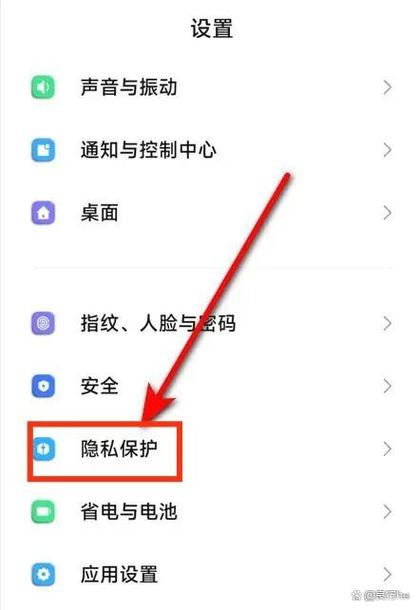 手机定位怎么打开vivo