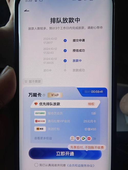 点融魔借正在放款途中