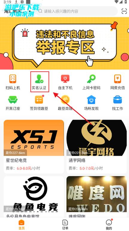 下载去上网 app图标