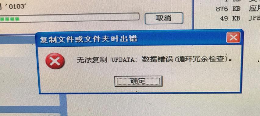 复制文件夹出错未指定的错误