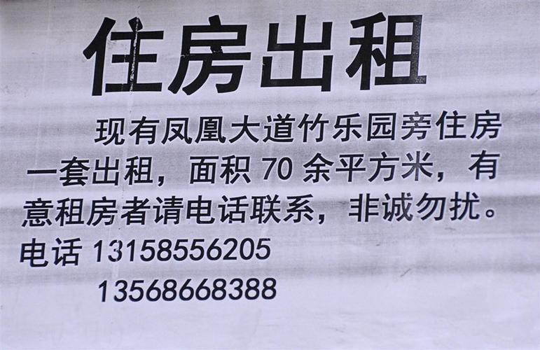 如何在附近找房子租图标