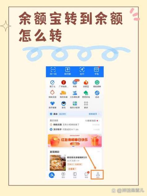 余额宝的钱转卡里要手续费吗