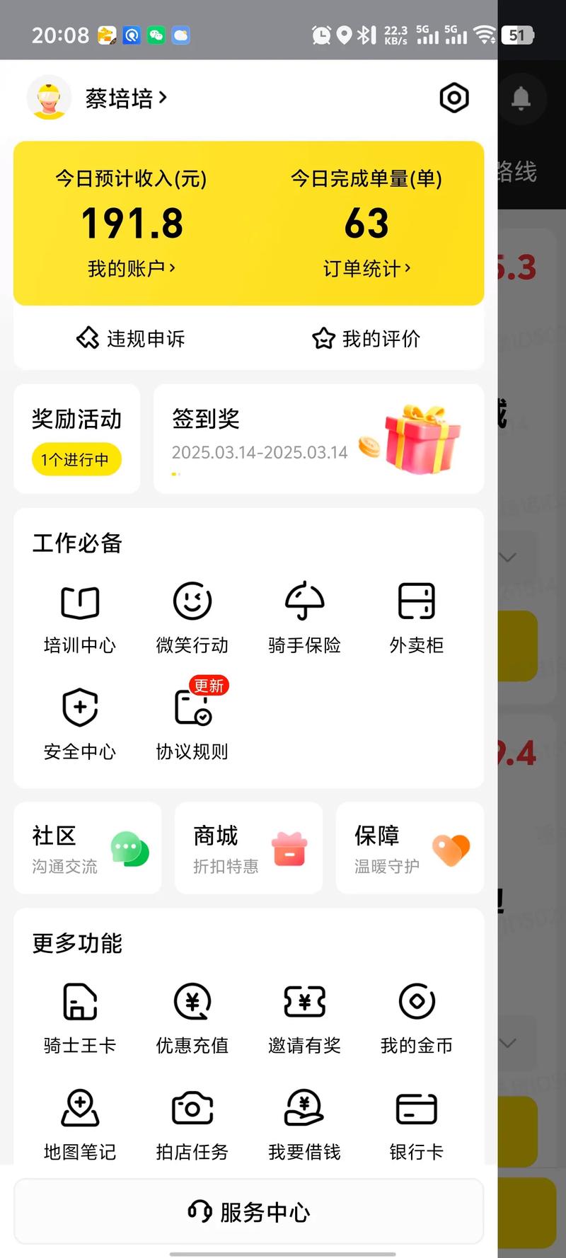 美团看视频赚钱入口不见了