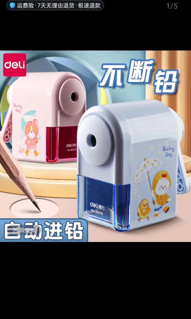 转笔刀卷笔刀一个意思吗