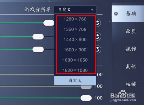 天涯明月刀怎么设置最流畅