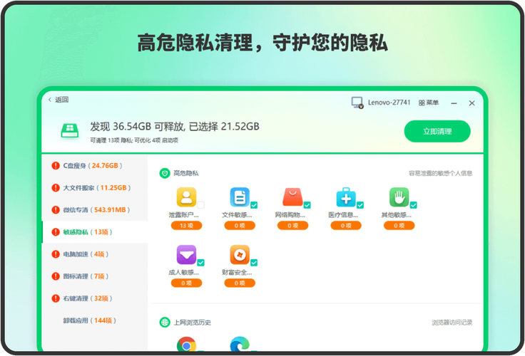 电脑C盘满了