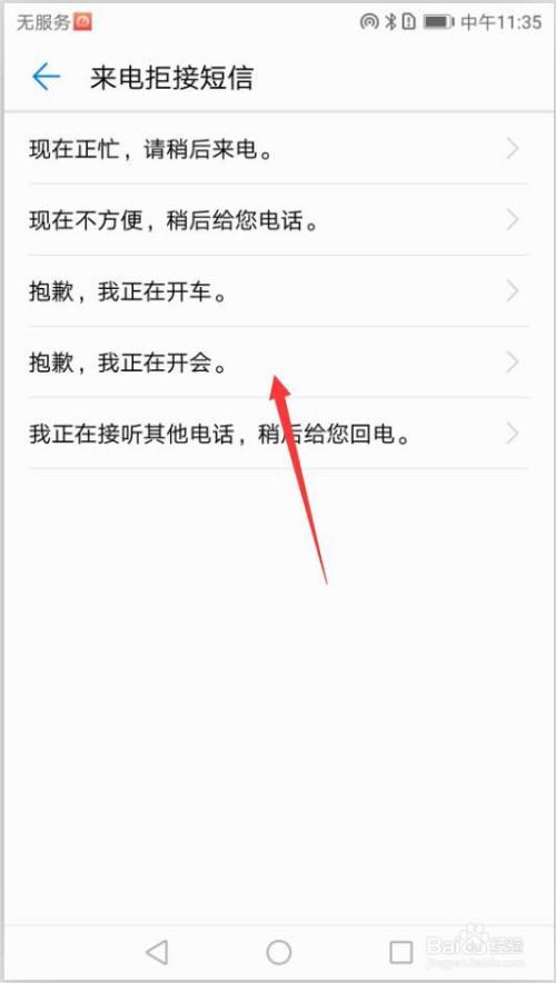 华为p30来短信显示设置