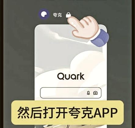 解除夸克下载限速