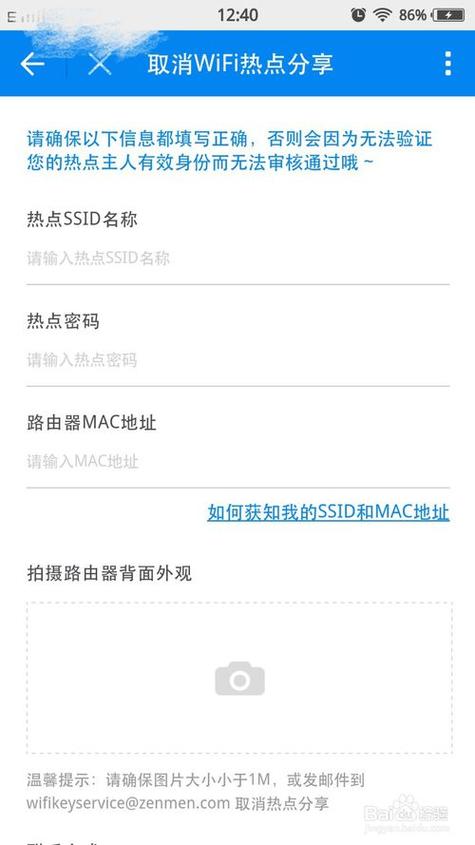 怎么关闭万能钥匙热点分享