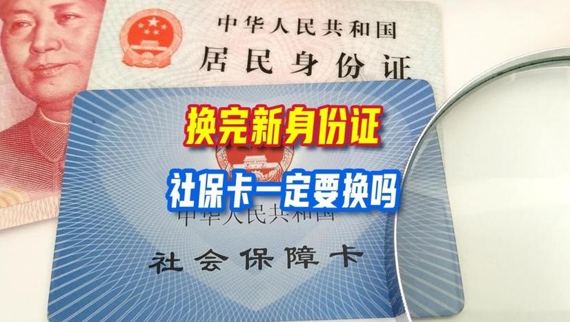 身份证过期了社保卡可以用吗