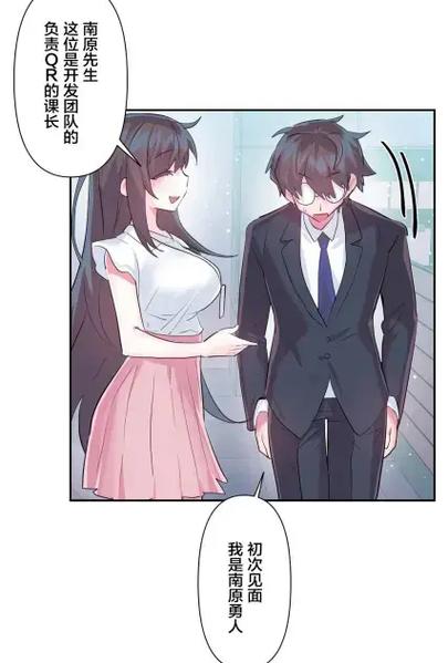 虚拟仙境漫画歪里古德