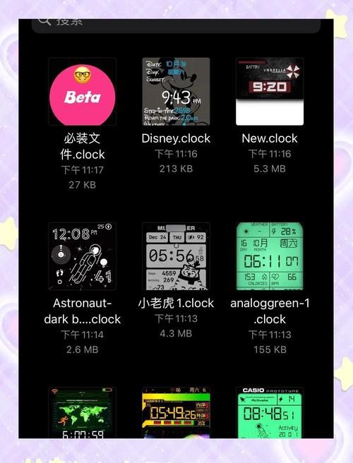 clockology百度网盘