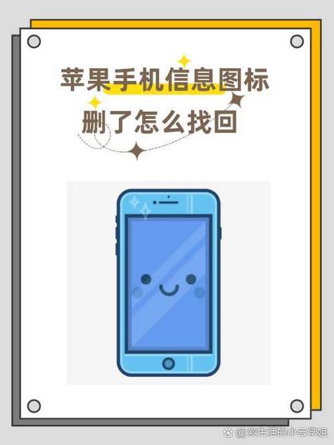 手机上的手机卡图标怎么删掉